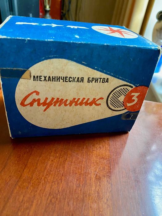 Механічна бритва СРСР