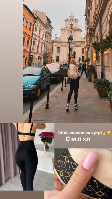 Лосини утяжка  є вже утеплені на хутрі