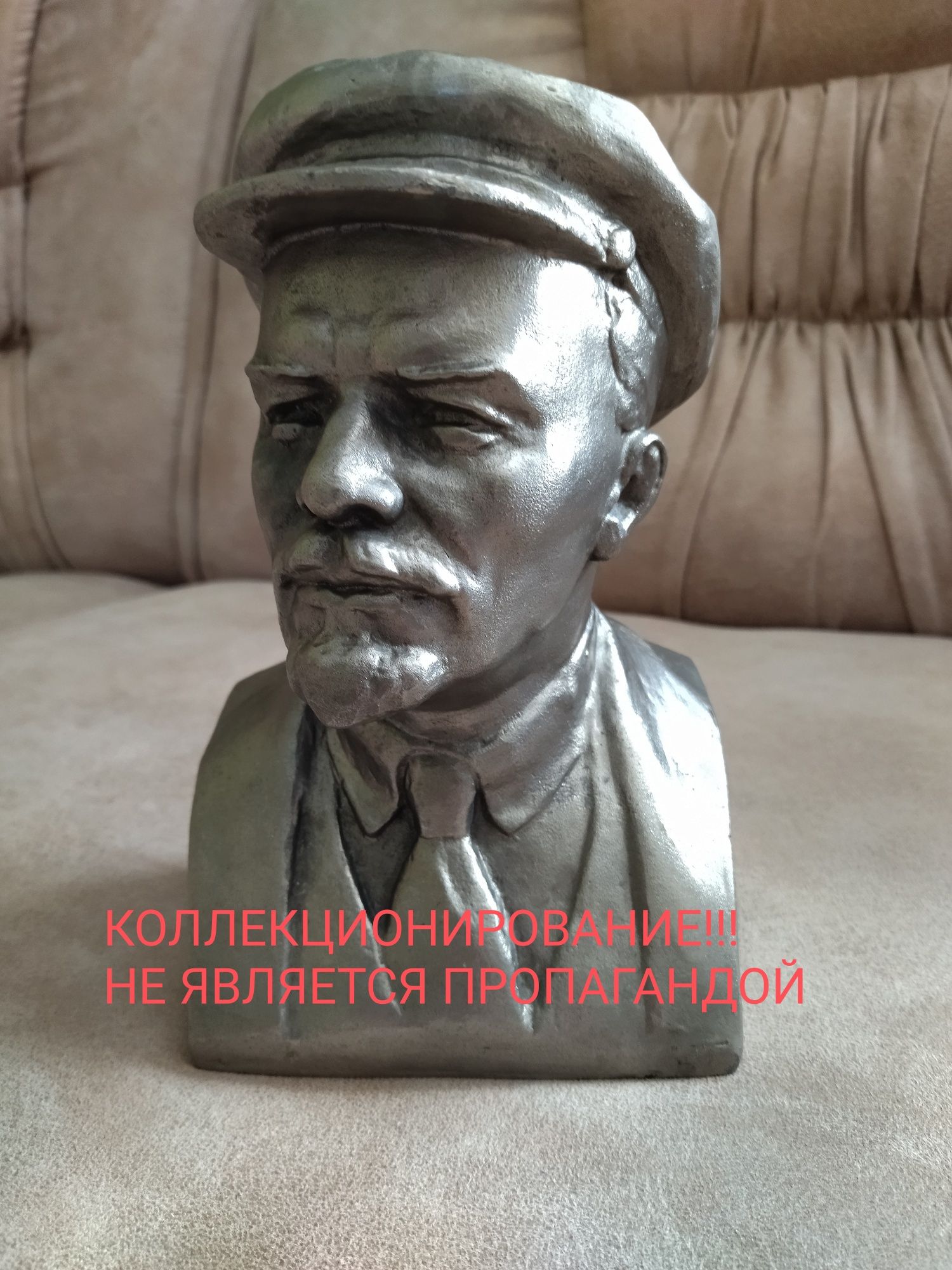 Бюст Ленина. Скульп.Баганов