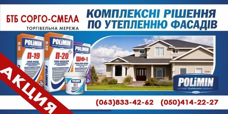 Клей для утепления ст-85, ст-83, см-11 для плитки, Церезит, Ceresit.