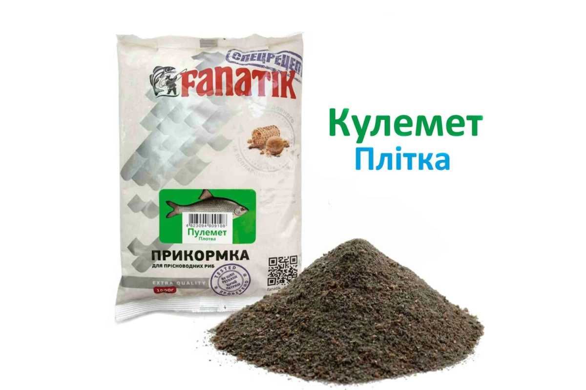 Прикормка Fanatik усі види і смаки