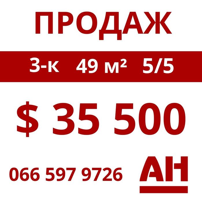 Продається 3-к квартира в Кропивницькому , р-н Дендропарк (13 школа)