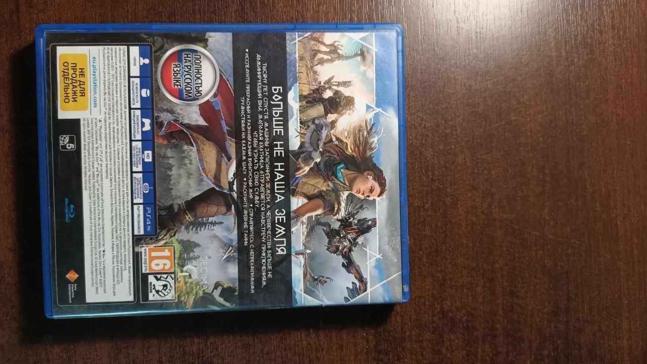 Диск ps4:Horizen zero dawn.