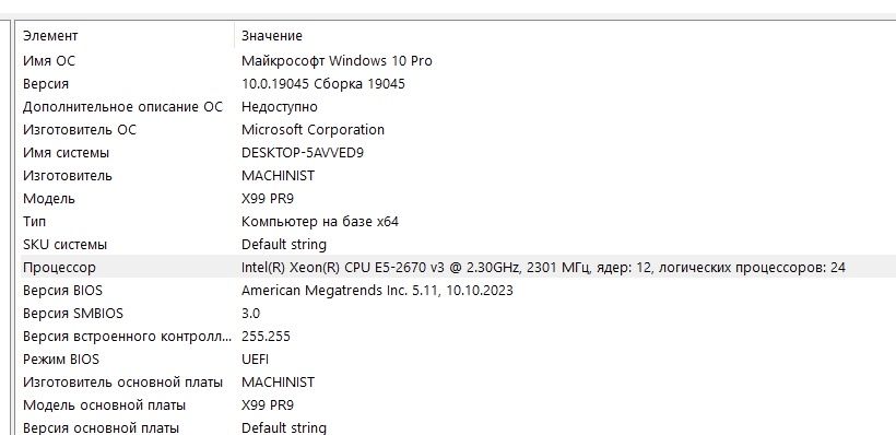 Machinist X99 PR9 (мат. плата, проц. ОЗП, кулер)