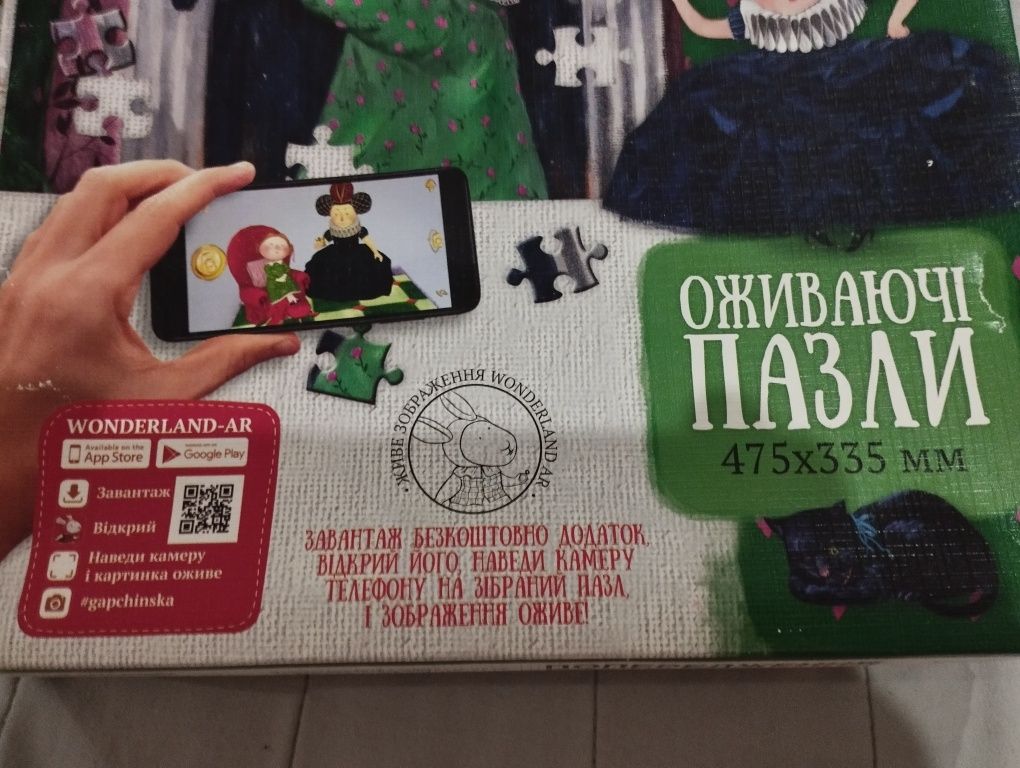 Оживаючі пазли, Аліса, Гапчинська