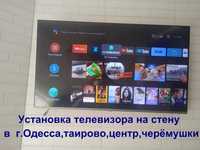 монтаж установка телевизора на кронштейн,тв на стену все районы Одессы
