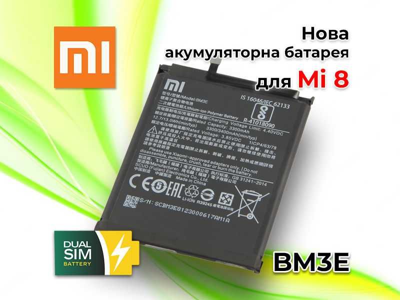 Нова акумуляторна батарея Xiaomi BM3E для Xiaomi Mi 8