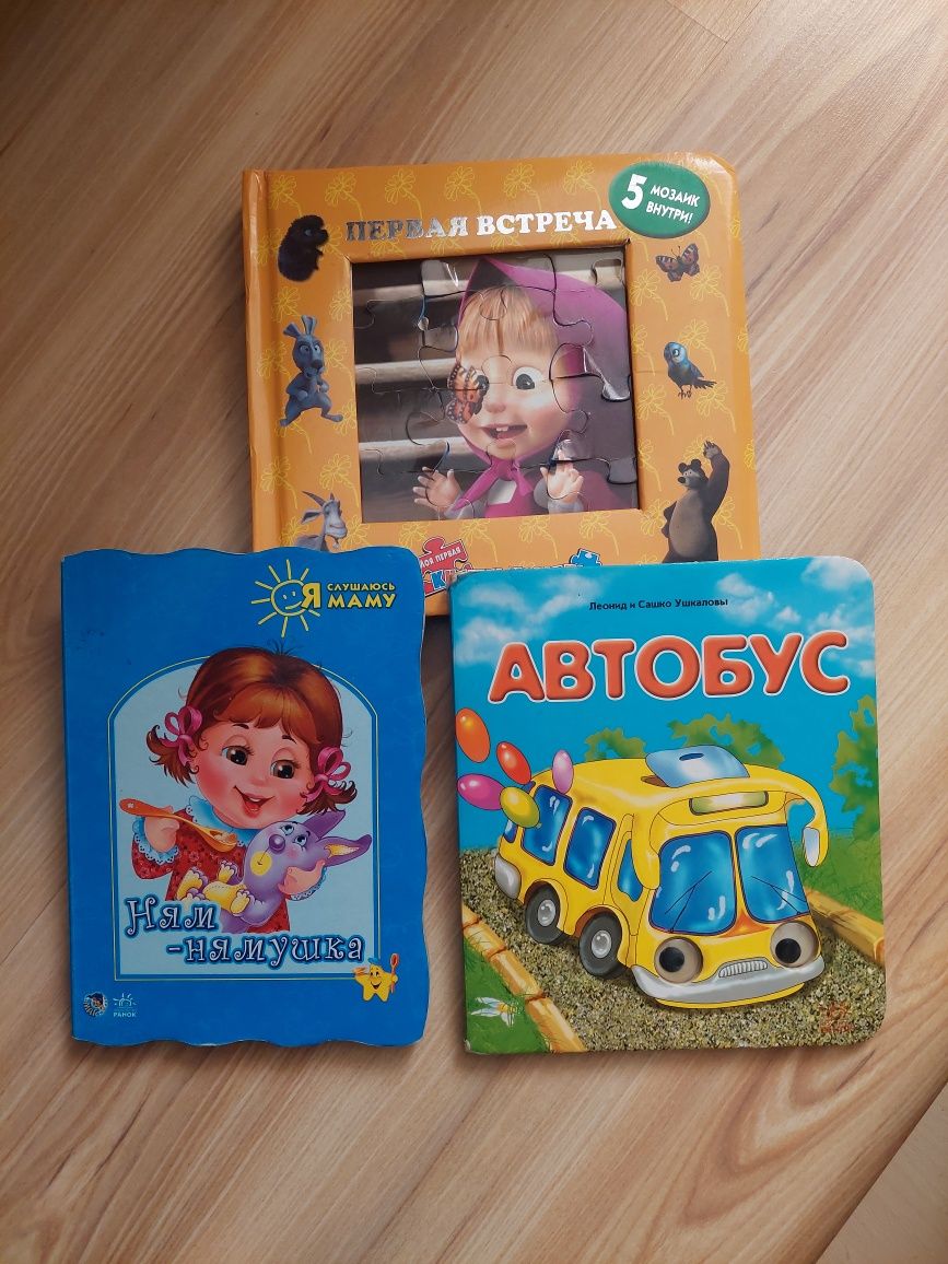 Книжки для малюків