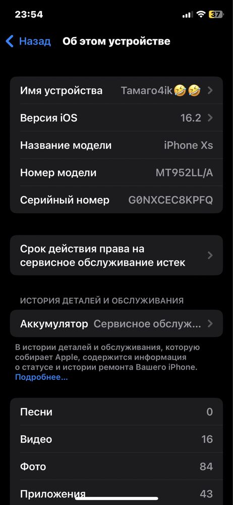 iphone XS 64 gb never