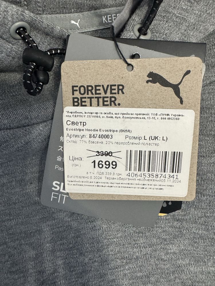 Худі Puma Evostripe Hoodie Man розмір L
