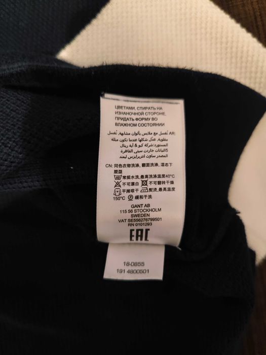 Мужской Свитер, свитшот  GANT COTTON PIQUE (ХЛ)