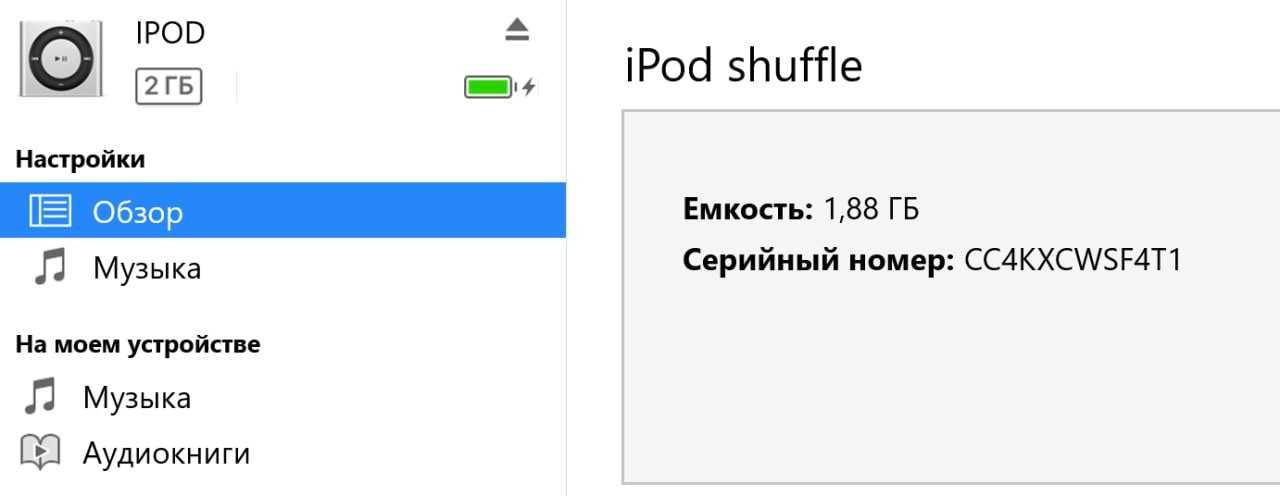 iPod shuffle A1373 4-го поколения