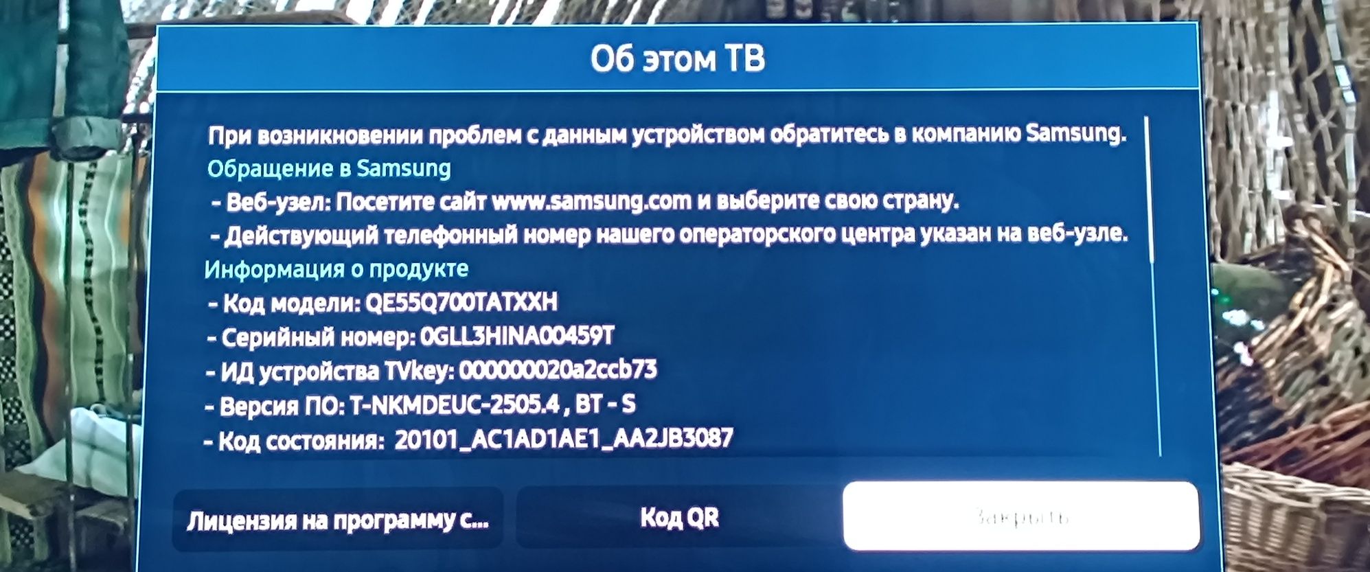 55 дюймов 8K  Qled Samsung 55Q700TATXXH Smart WI-FI T2S2 Bluetooth HDR
