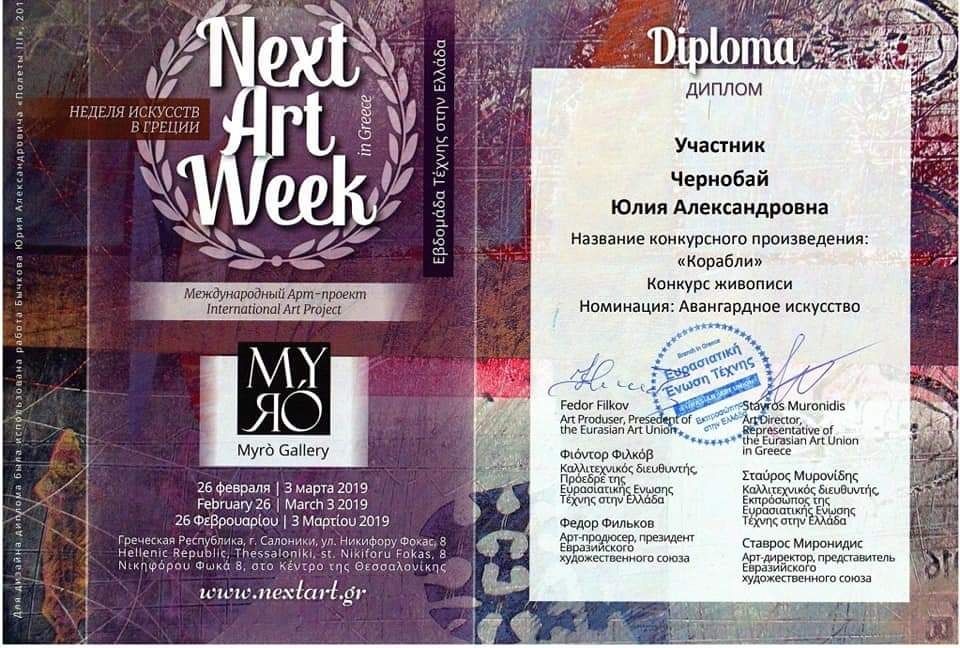 Картина "Корабли". Холст на подрамнике 50×80. Масло. Смешанная техника