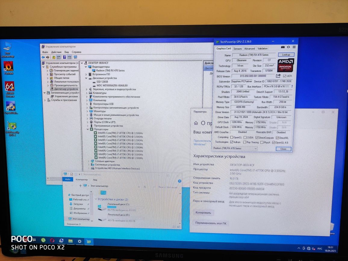 Ігрові комп'ютери i7-7700 та i7-4770k