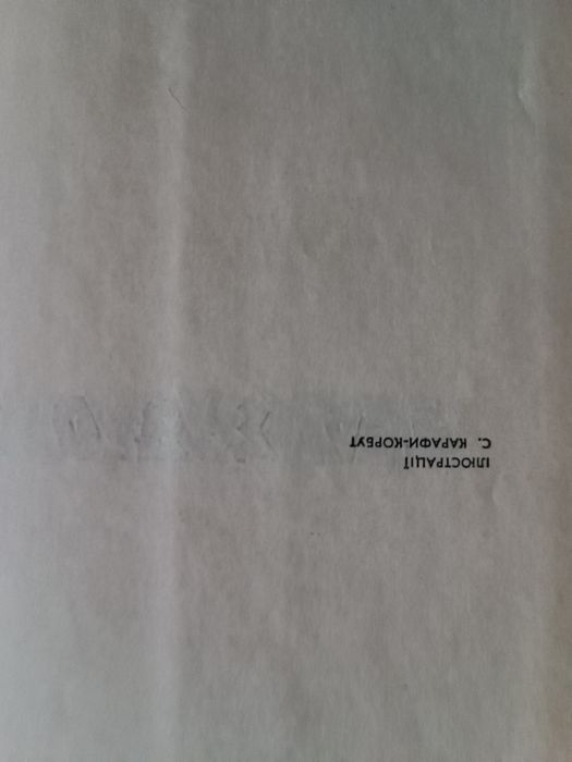 Тарас Шевченко Кобзар 1967 р.