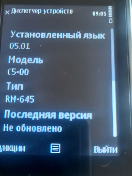 Телефон 2010. Нокия С5