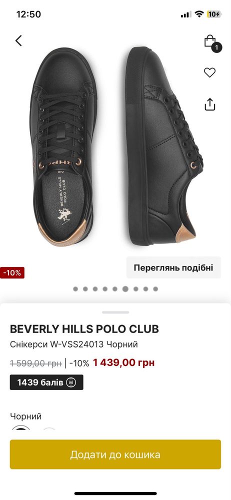 Снікерси жіночі Beverly Hills Polo Club чорні