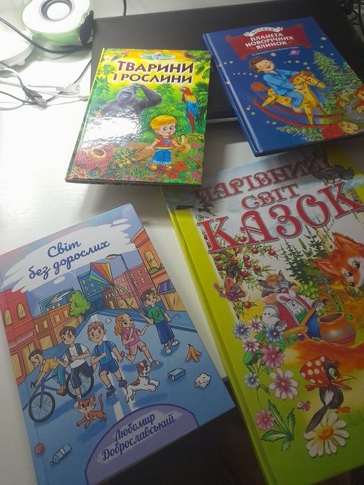 Детские книги обмен