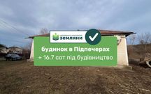 Продається готовий будинок у с. Підпечери на вул. Зарічанська