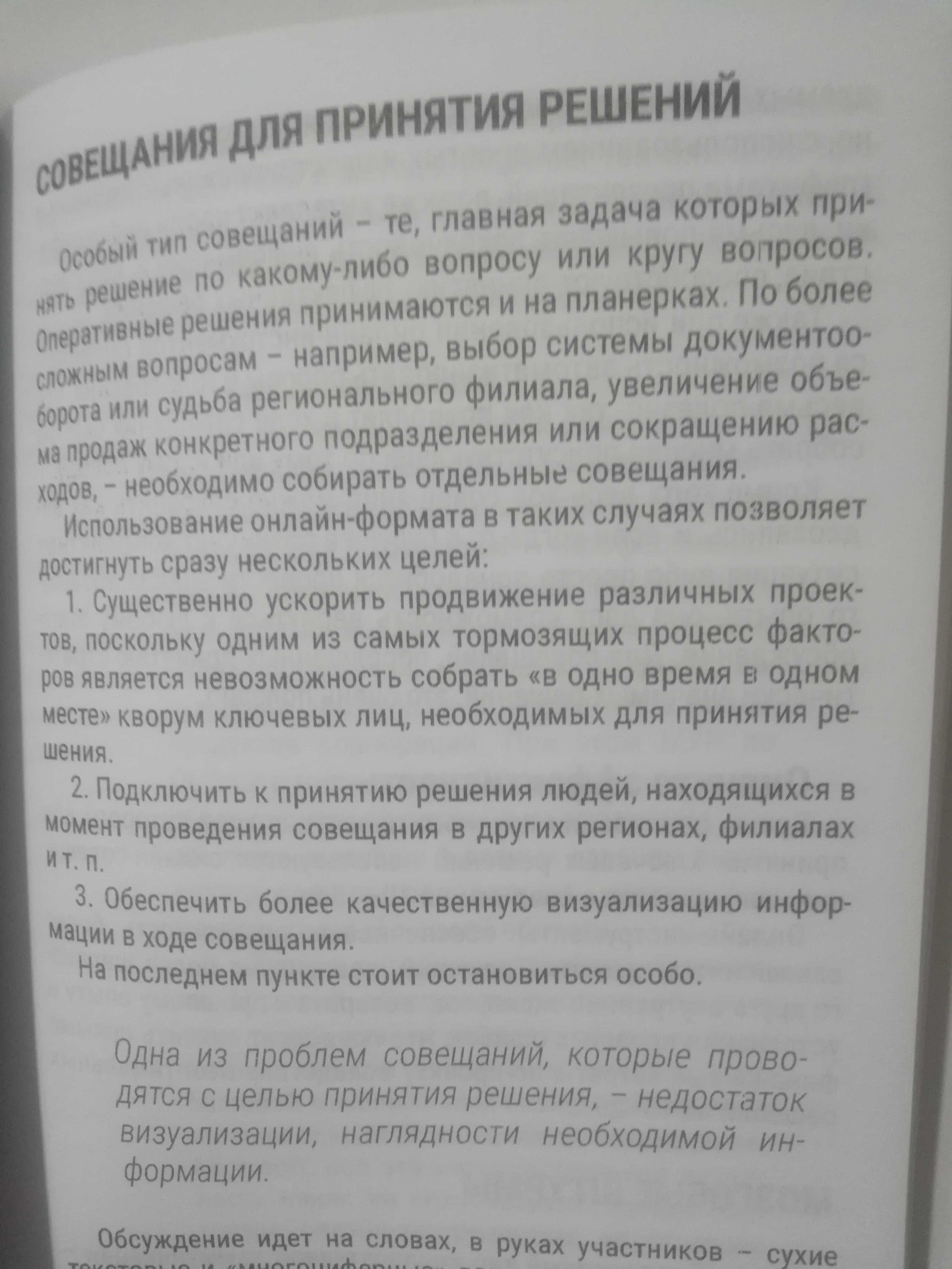 Удаленка . Экспрес курс по работе из дома