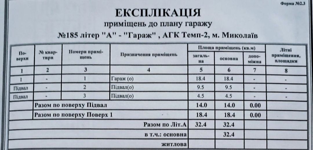 Гараж в кооперативе Темп-2