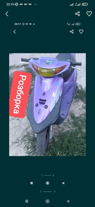 Yamaha super jog ямаха супер джог по запчастинах двигун