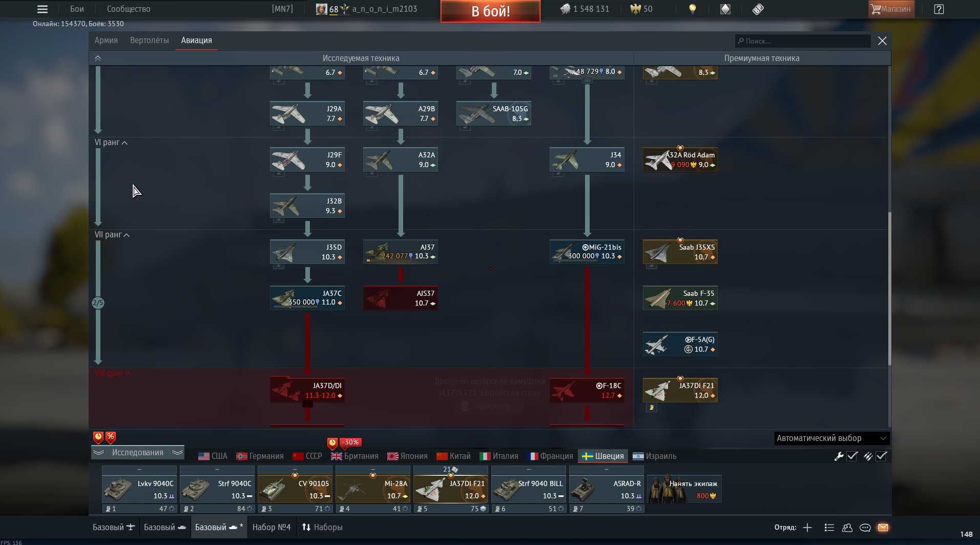 Аккаунт War Thunder