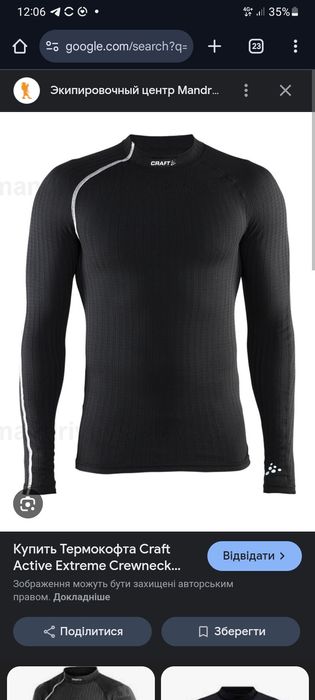 нова термокофта CRAFT L-XXL