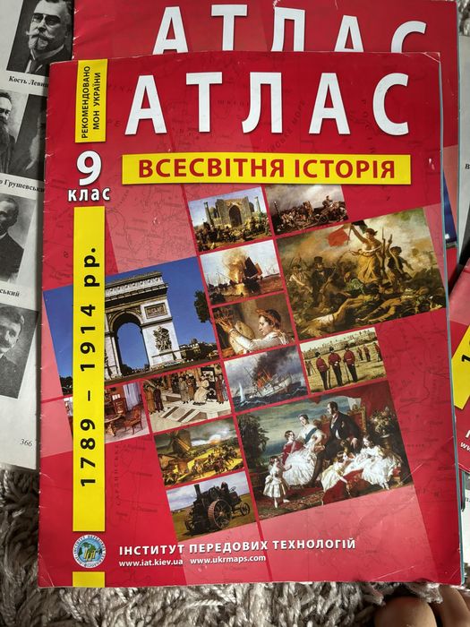 Атласи з всесвітньої історії та історії України