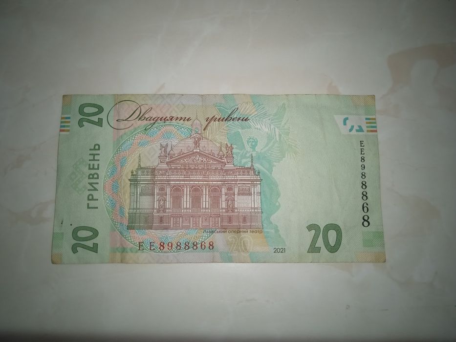 Купюра 20грн...Купюра 500грн...рідкий номер