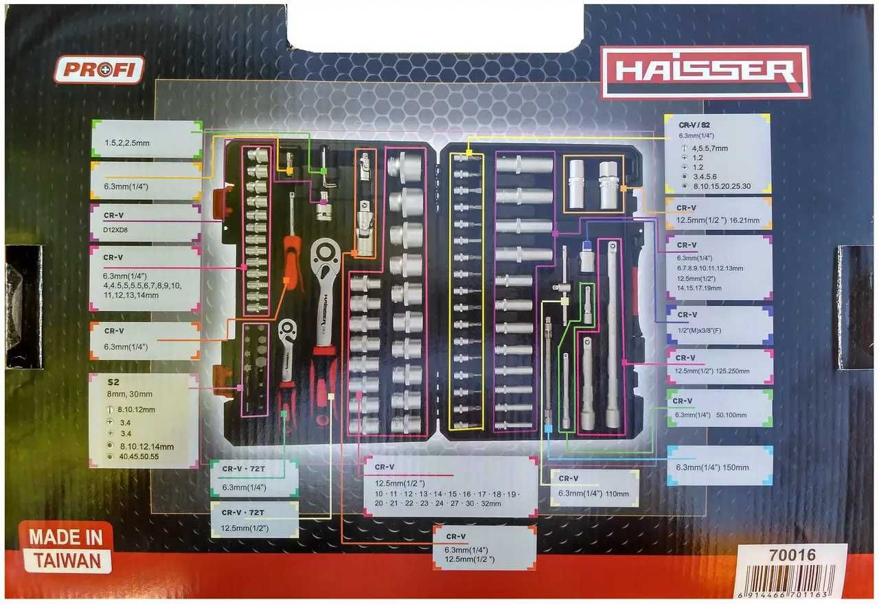 Набір інструментів Haisser Profi - 94 пр. ( 70016 )