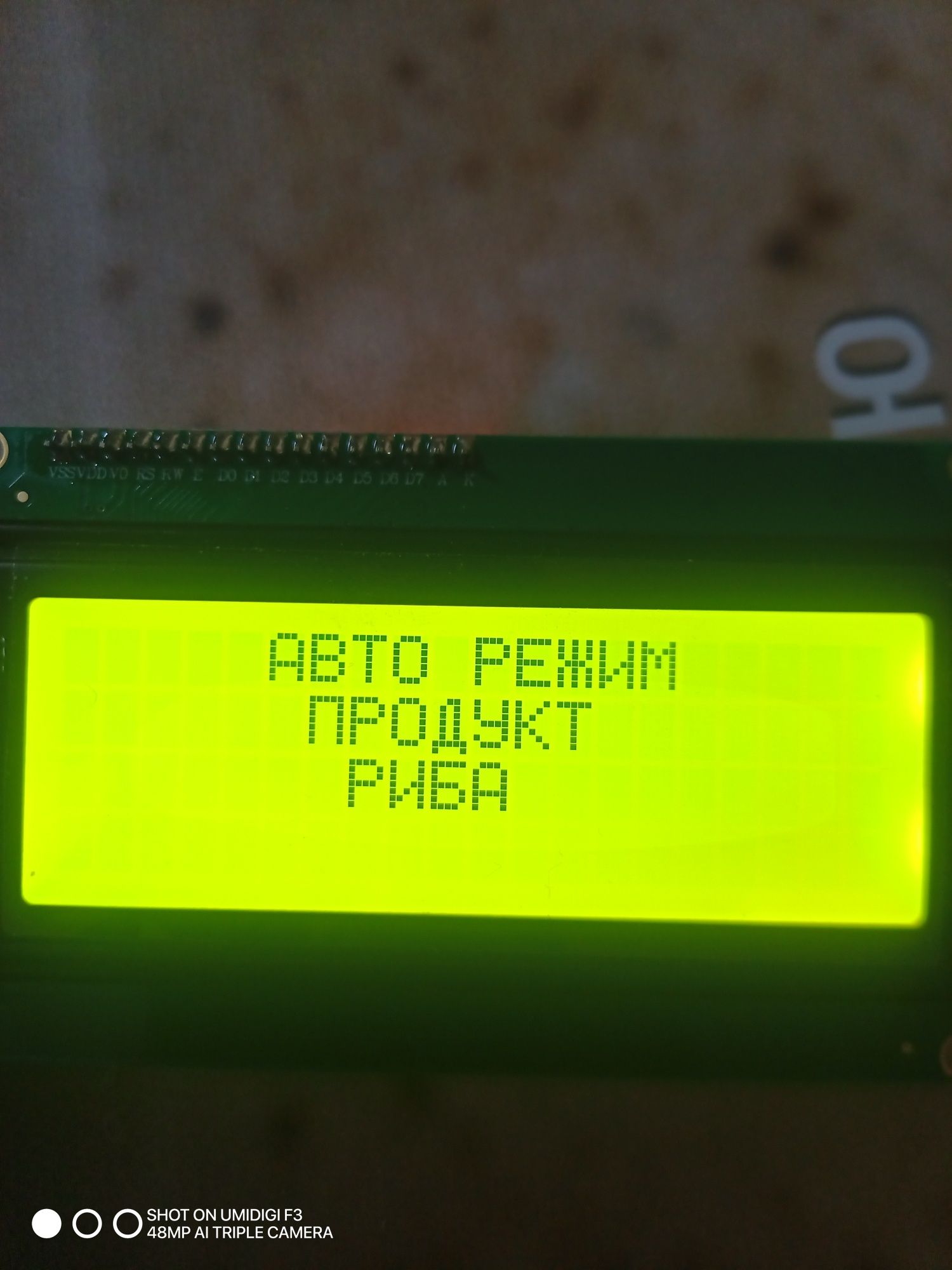 Автоматика для автоклава