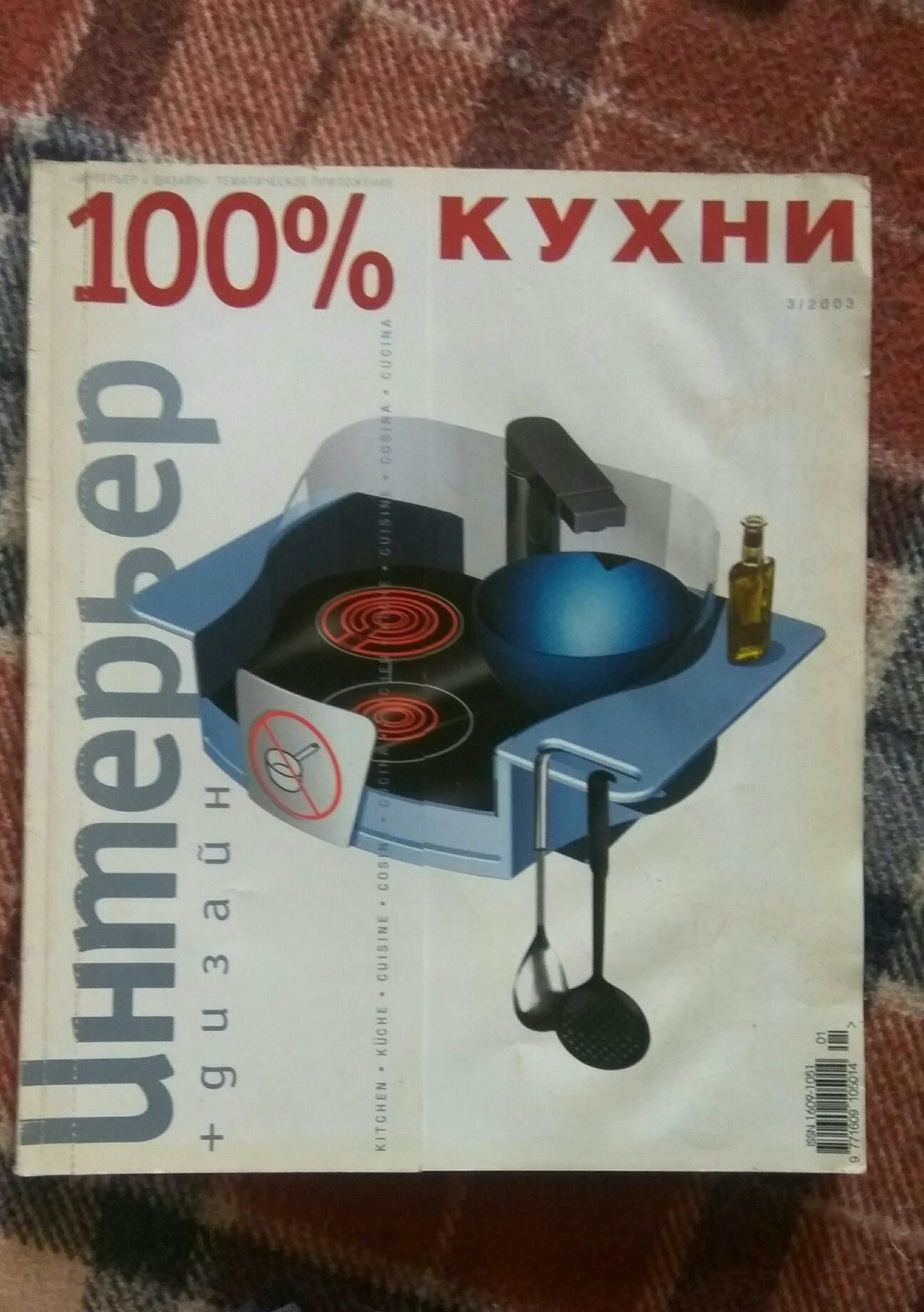 Продам глянцевые журналы: Академия, Brocard парфюмерия, Ego и др