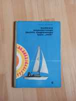 Budowa popularnego jachtu żaglowego typu Miś Jan Milewski Plany budowy