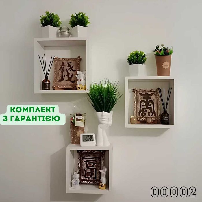 Настінні полиці, комплект 3шт