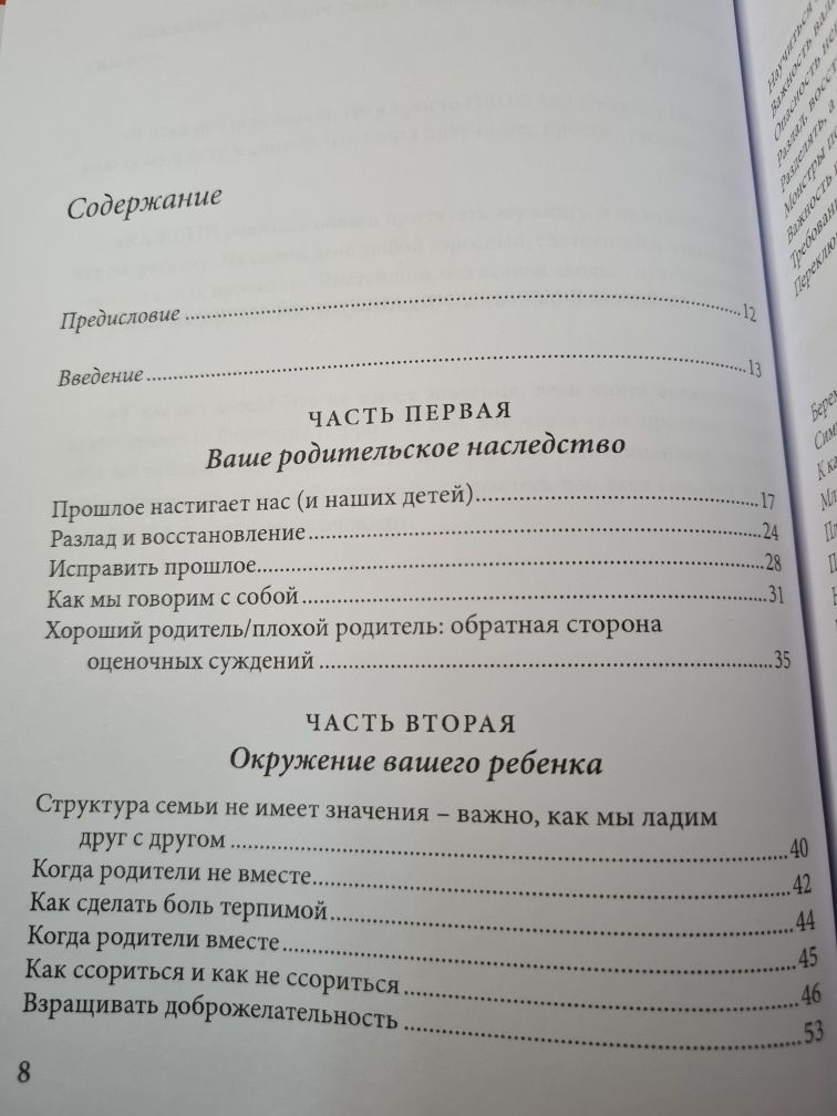 Филиппа Перри "Как жаль, что мои родители об этом не знали" (мяг и тв)