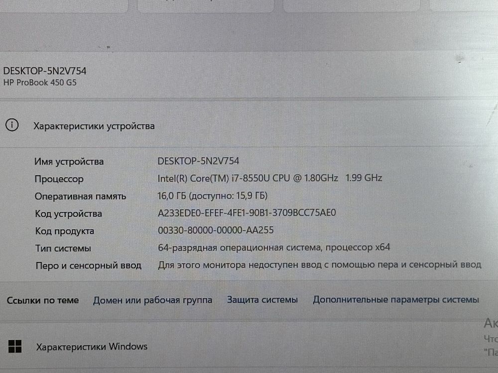 Ноутбук HP ProBook 450 G5 | i7 / 16 ГБ / SSD