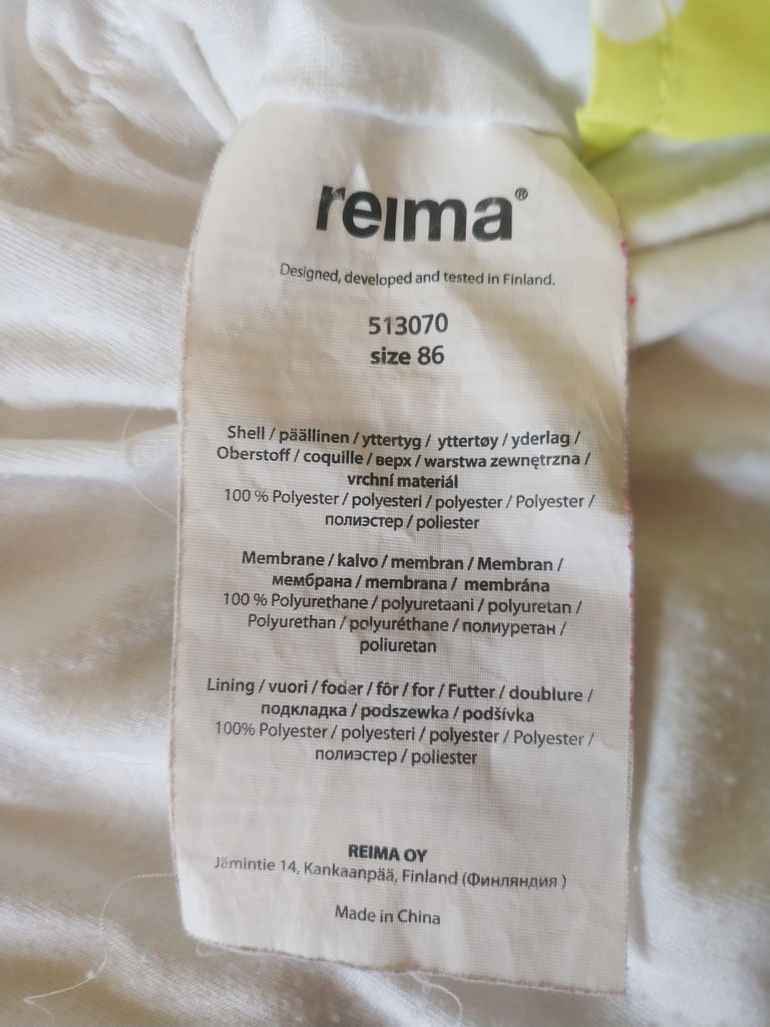 Вітровка Reima - 86 розмір