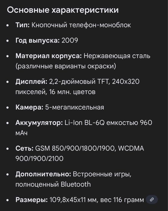 Nokia 6700c-1 рабочий