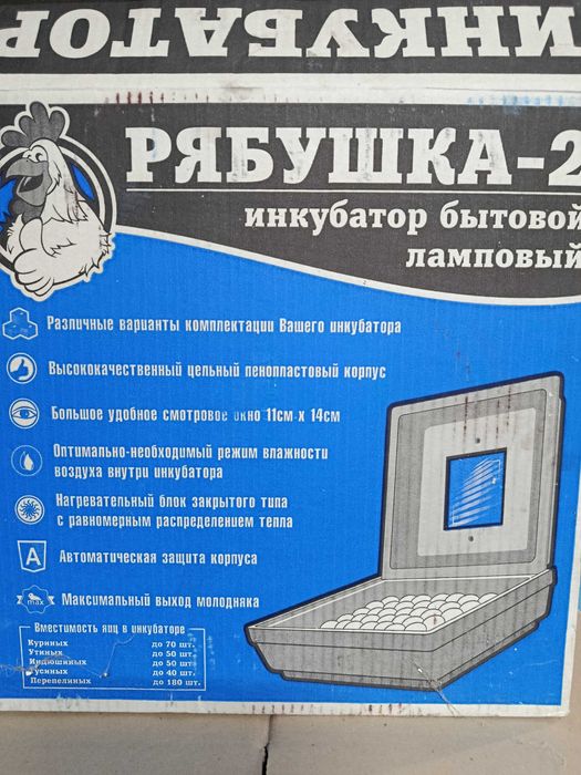 Інкубатор рябушка