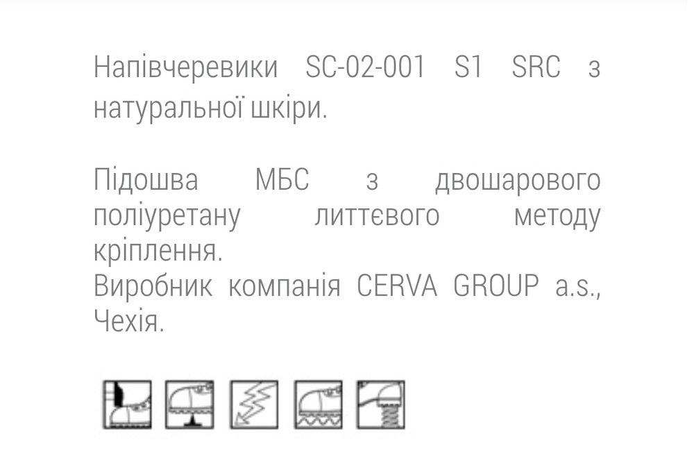 Напівчеревики ,кросівки захисні