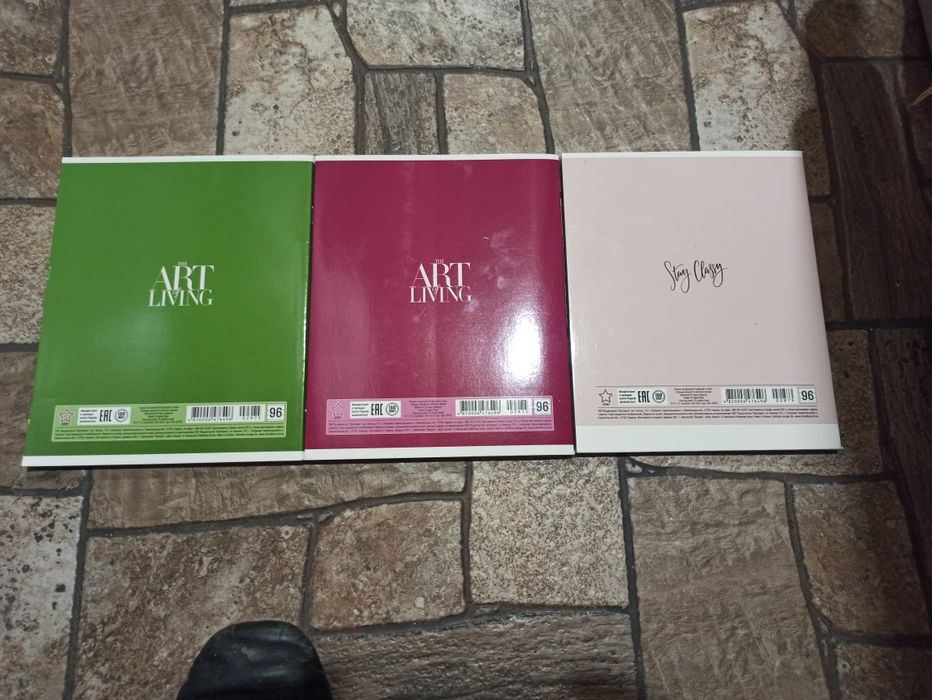 Тетрадки школьные