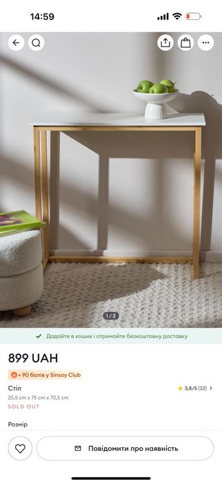 Стіл білий з деревяними ножками.Sinsey