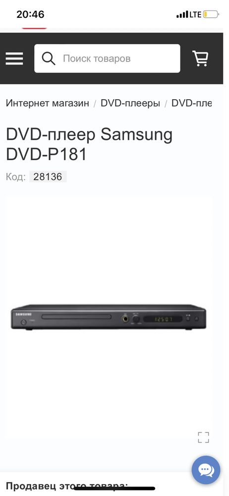 DVD-плеер Samsung DVD-P181