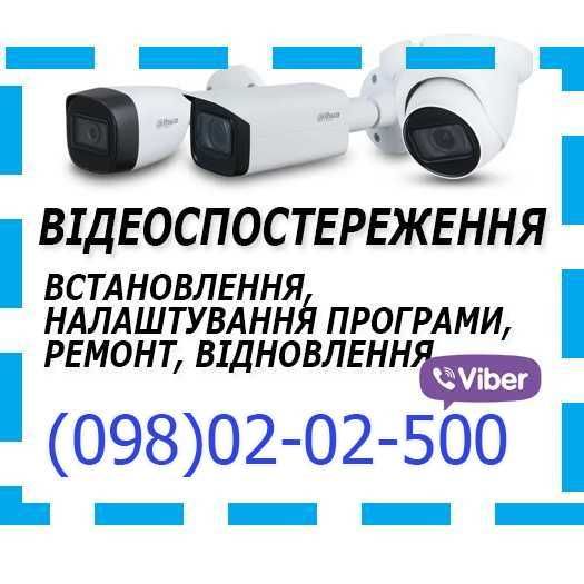 IP WiFi Камера відеоспостереження