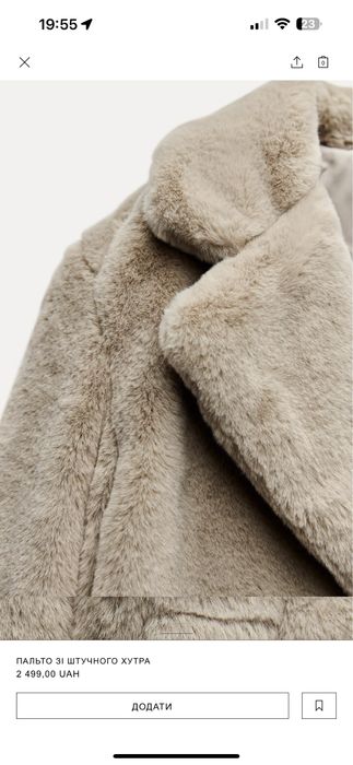 Шубка з штучного хутра zara