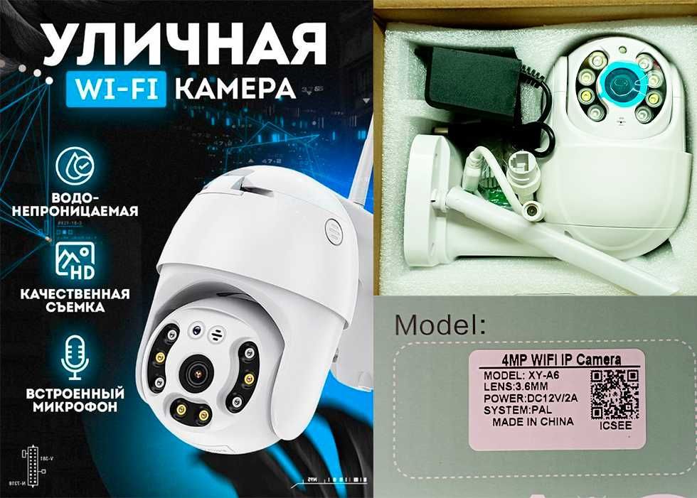 IP-камера PTZ 4G LTE Wi-Fi 6МП 4К Уличная поворотная с сиреной  IP66
