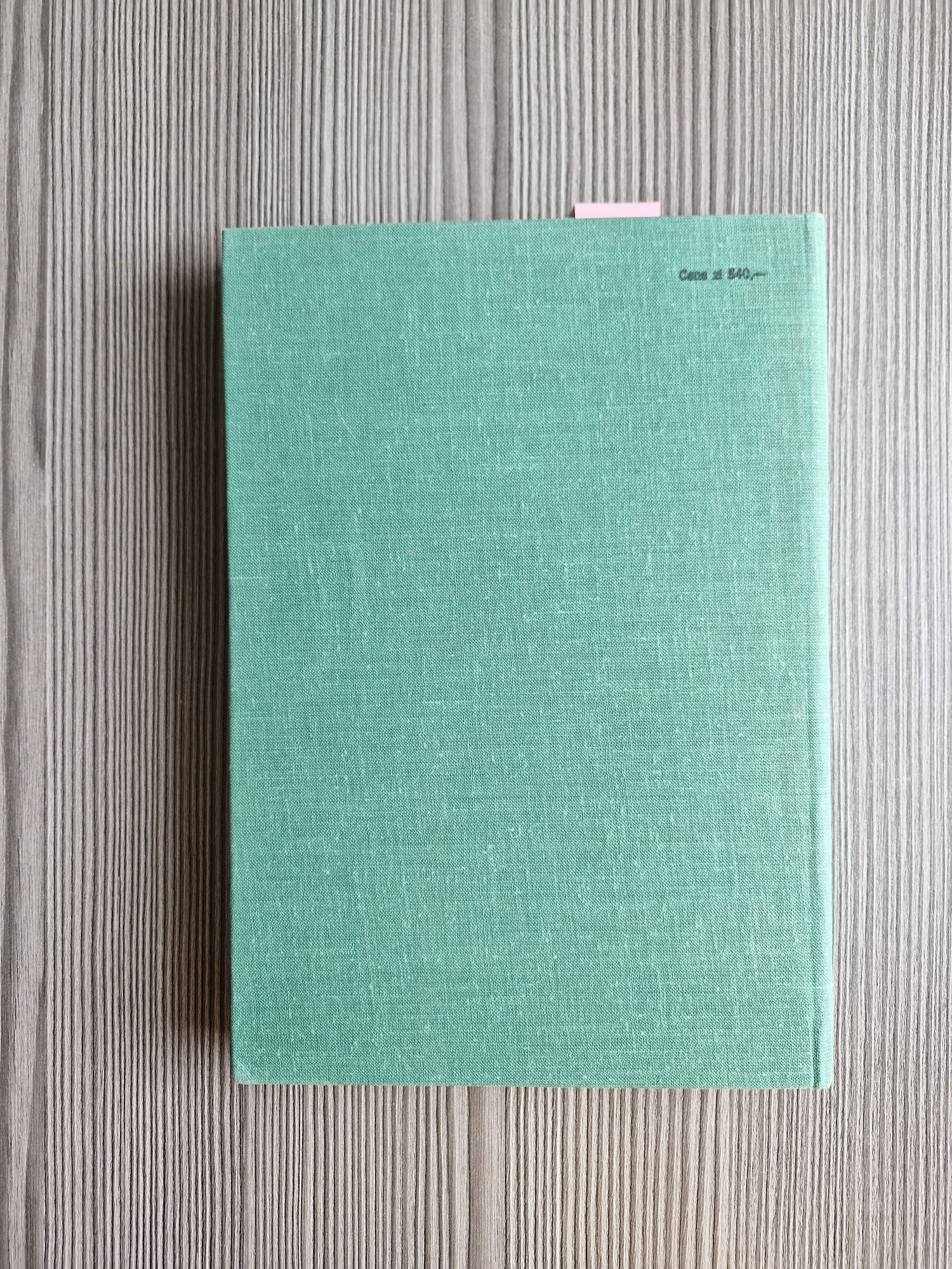 7629. "Efraim Szreger. Architekt polski XVIII wieku" S.Lorentz