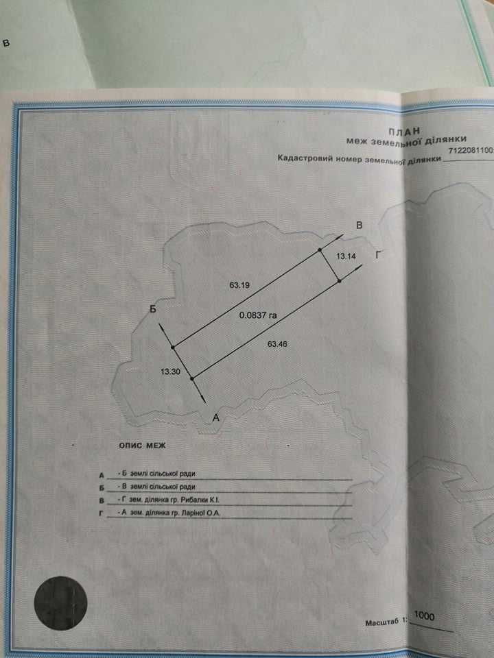 Продається земля в селі з 2 будинками. Село Бобрица, Черкаской обл.